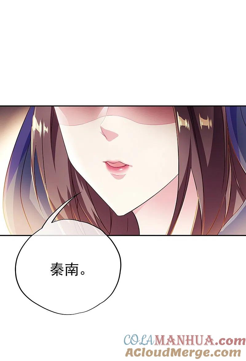 《绝世战魂》第339话 熟人相见 第46页