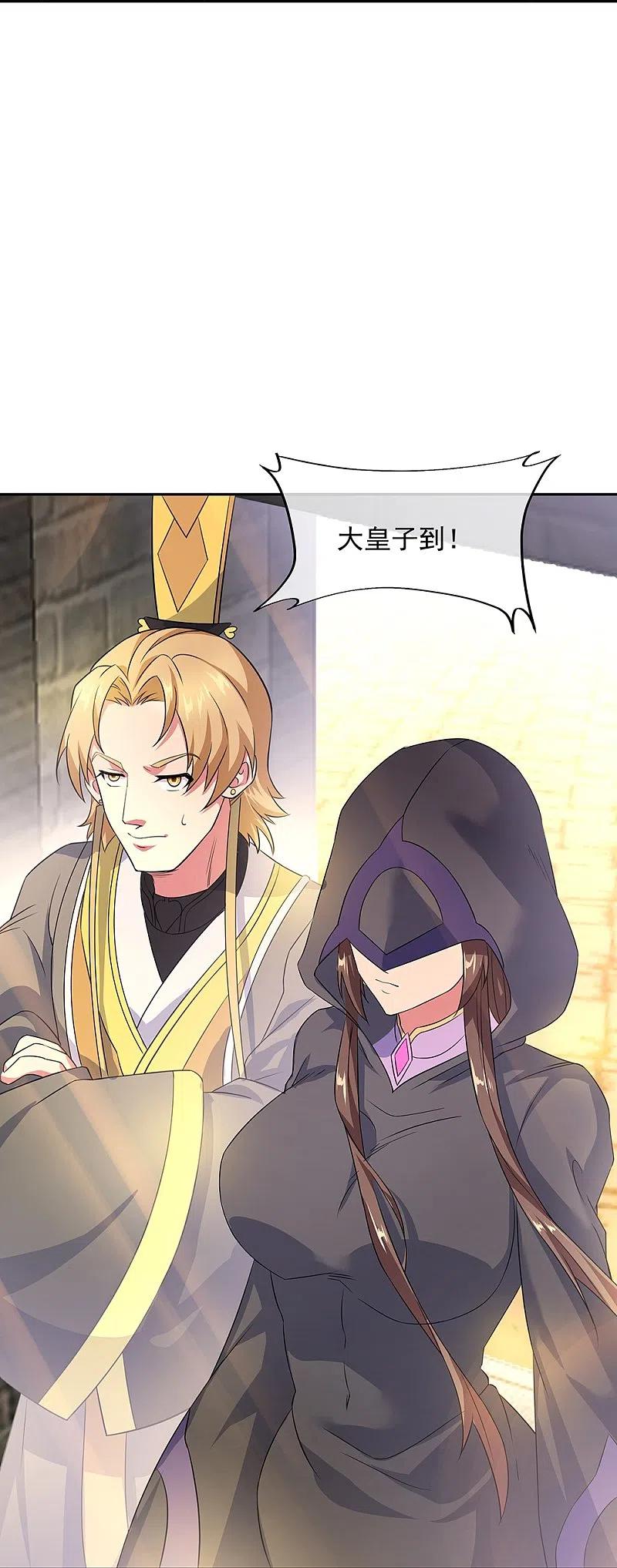 《绝世战魂》第339话 熟人相见 第41页