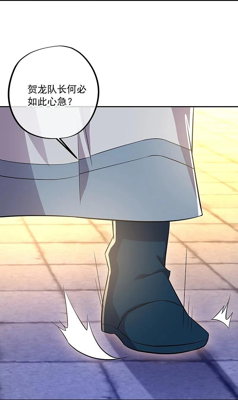 《绝世战魂》第339话 熟人相见 第6页