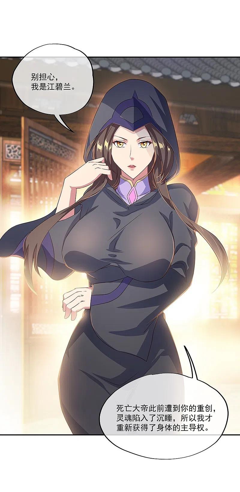 《绝世战魂》第339话 熟人相见 第48页