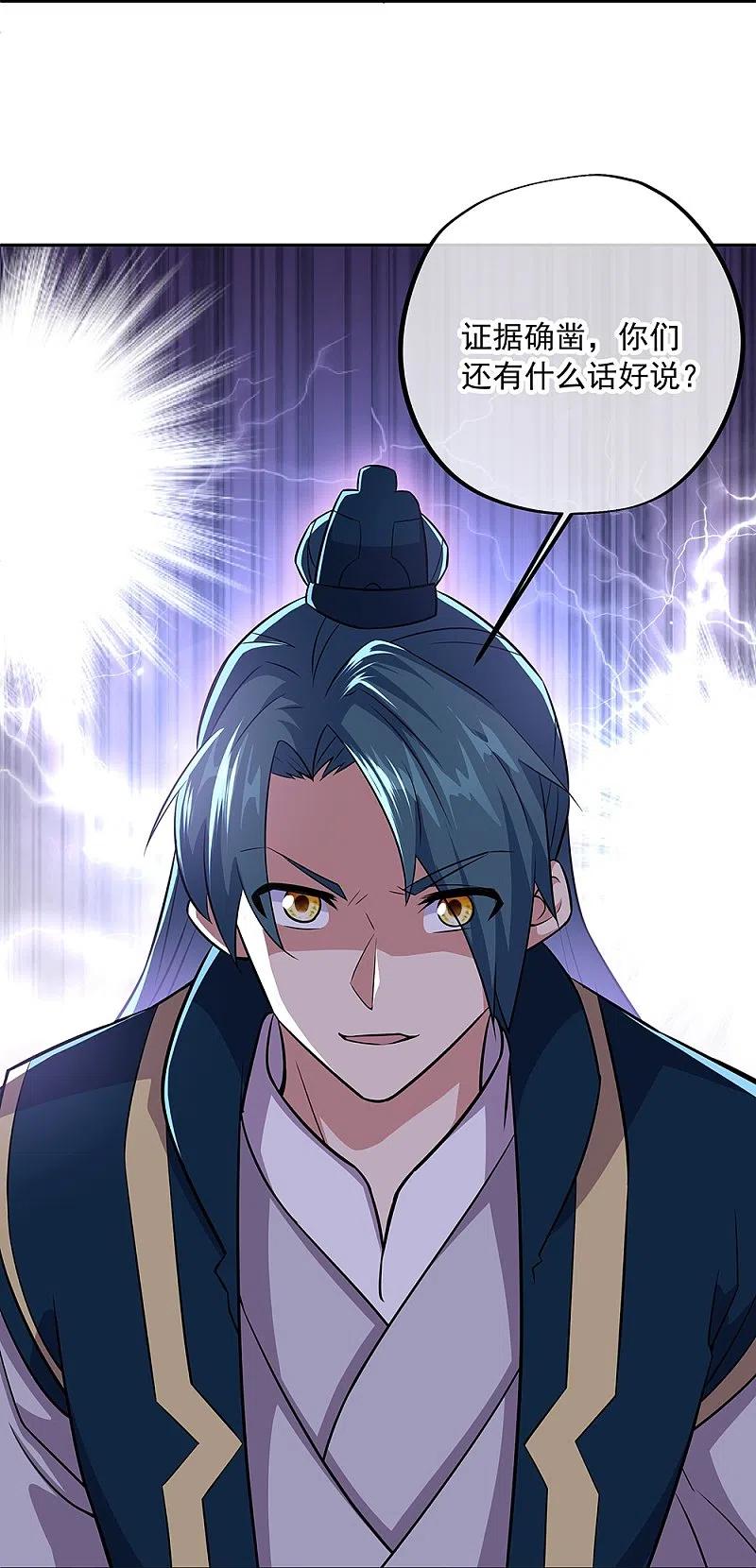 《绝世战魂》第339话 熟人相见 第11页