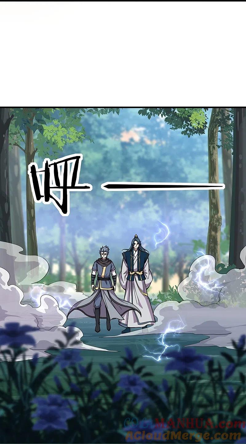 《绝世战魂》第340话 龙渊秘境 第40页