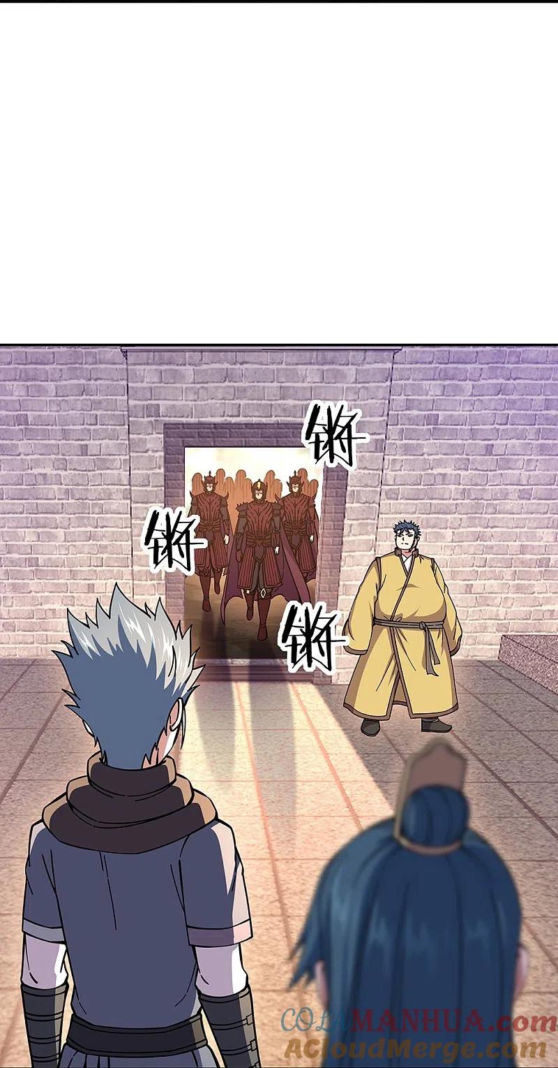 《绝世战魂》第340话 龙渊秘境 第28页