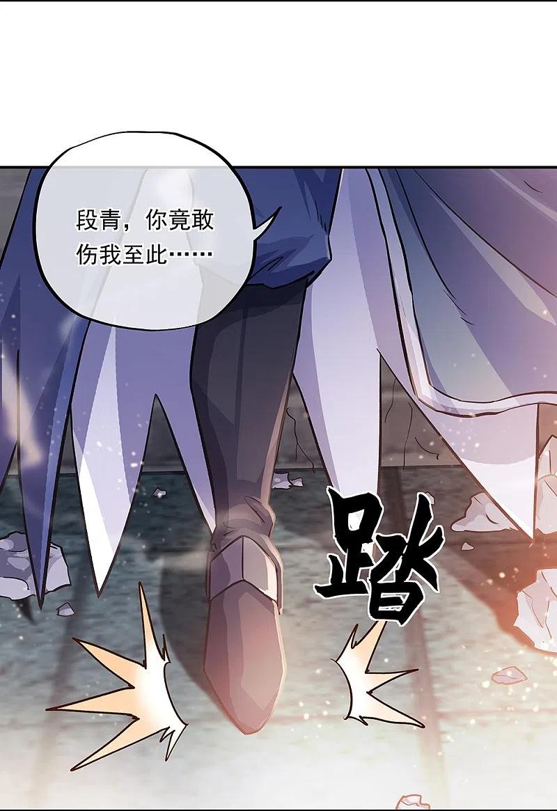 《绝世战魂》第340话 龙渊秘境 第9页