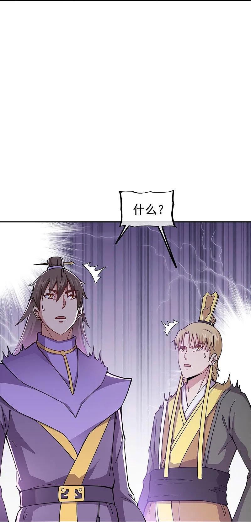 《绝世战魂》第340话 龙渊秘境 第50页