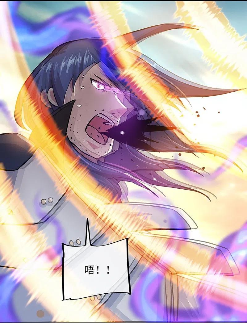 《绝世战魂》第340话 龙渊秘境 第6页