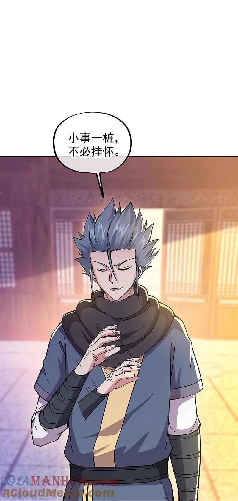 《绝世战魂》第340话 龙渊秘境 第22页