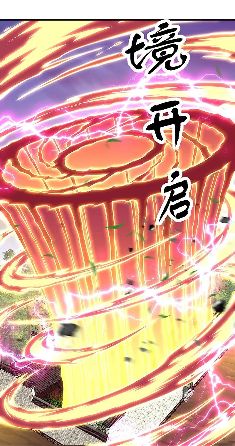 《绝世战魂》第340话 龙渊秘境 第33页