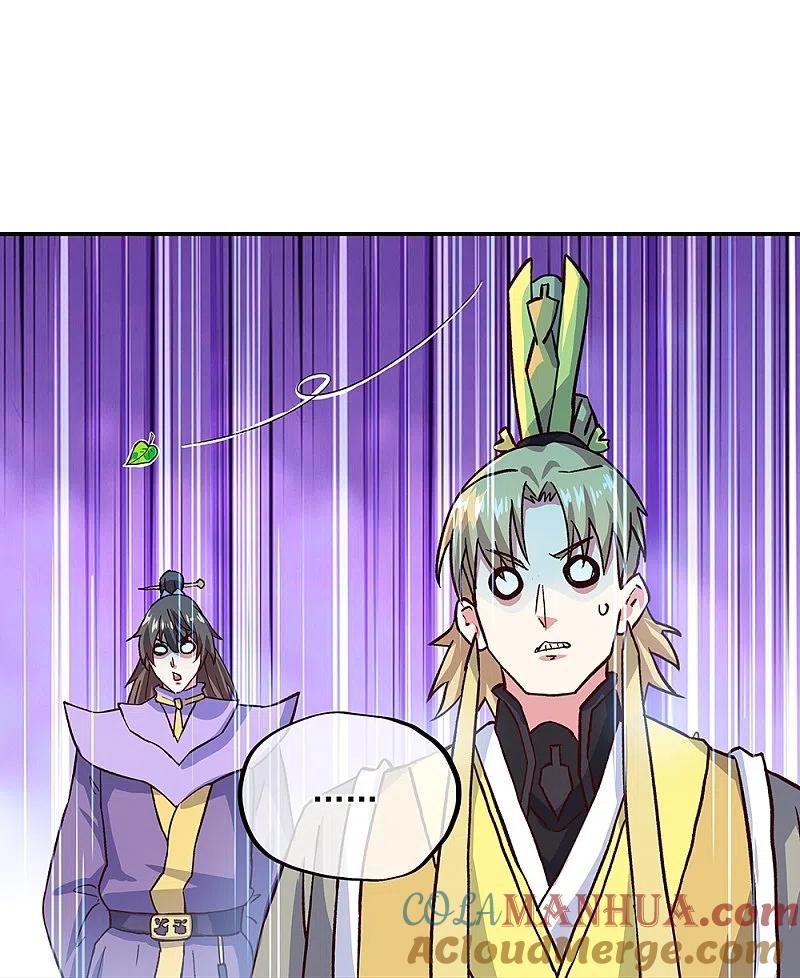 《绝世战魂》第340话 龙渊秘境 第16页