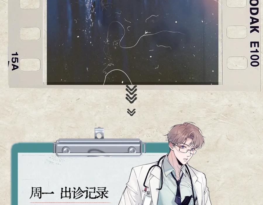 《精卫》第29话 金蔚的心 第128页