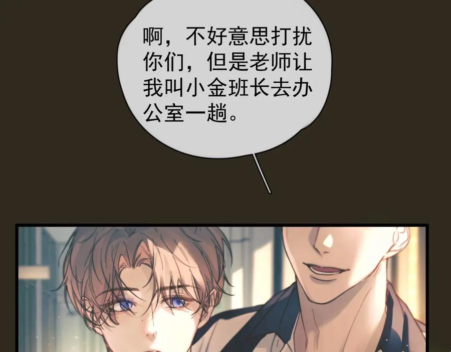《精卫》第29话 金蔚的心 第103页