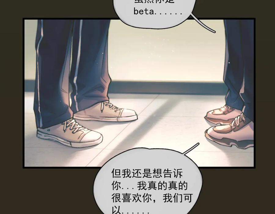《精卫》第29话 金蔚的心 第99页
