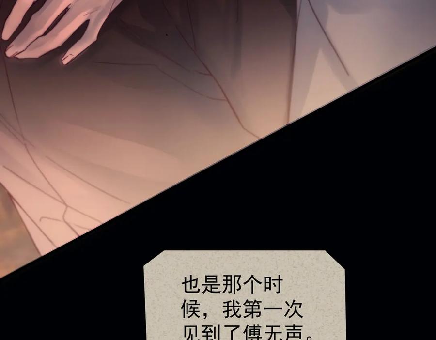 《精卫》第29话 金蔚的心 第79页