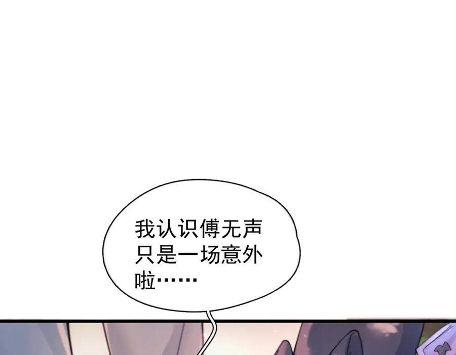 《精卫》第29话 金蔚的心 第70页