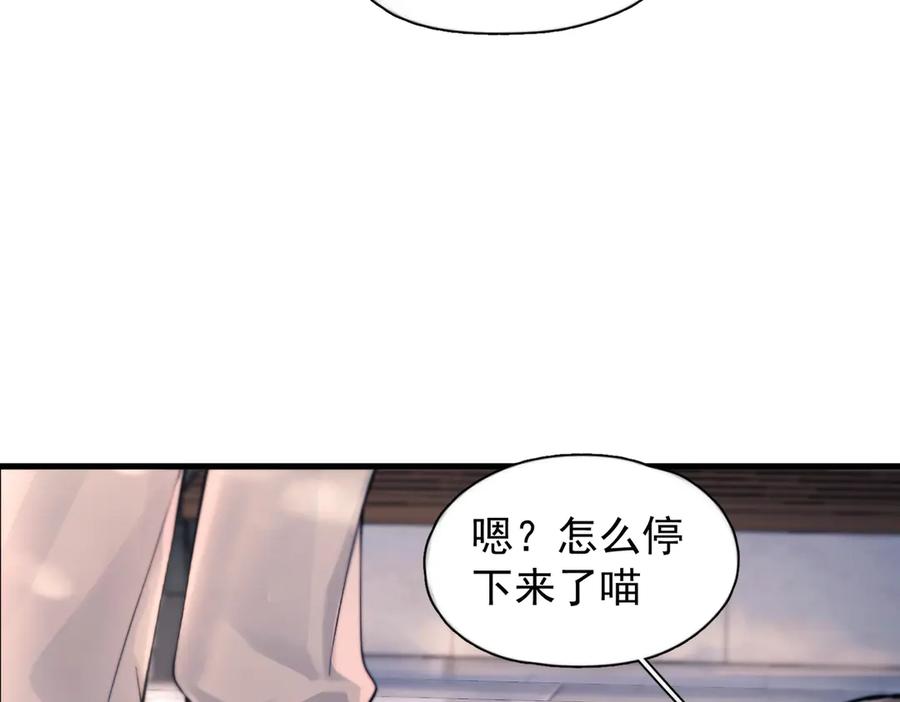 《精卫》第29话 金蔚的心 第94页
