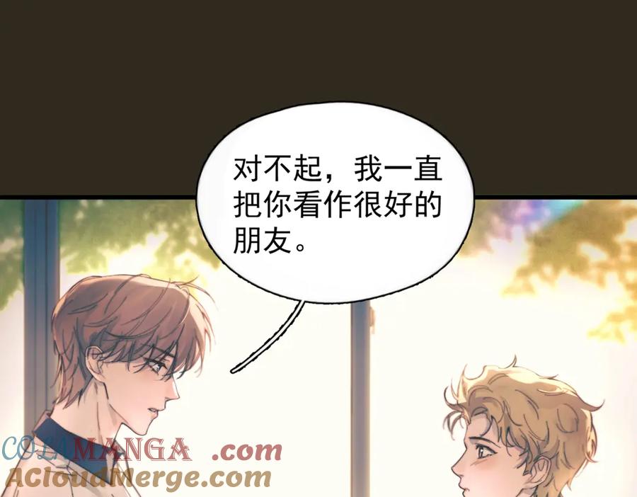 《精卫》第29话 金蔚的心 第101页