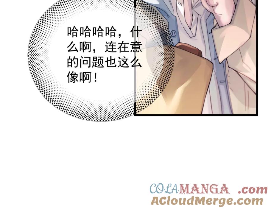 《精卫》第29话 金蔚的心 第69页