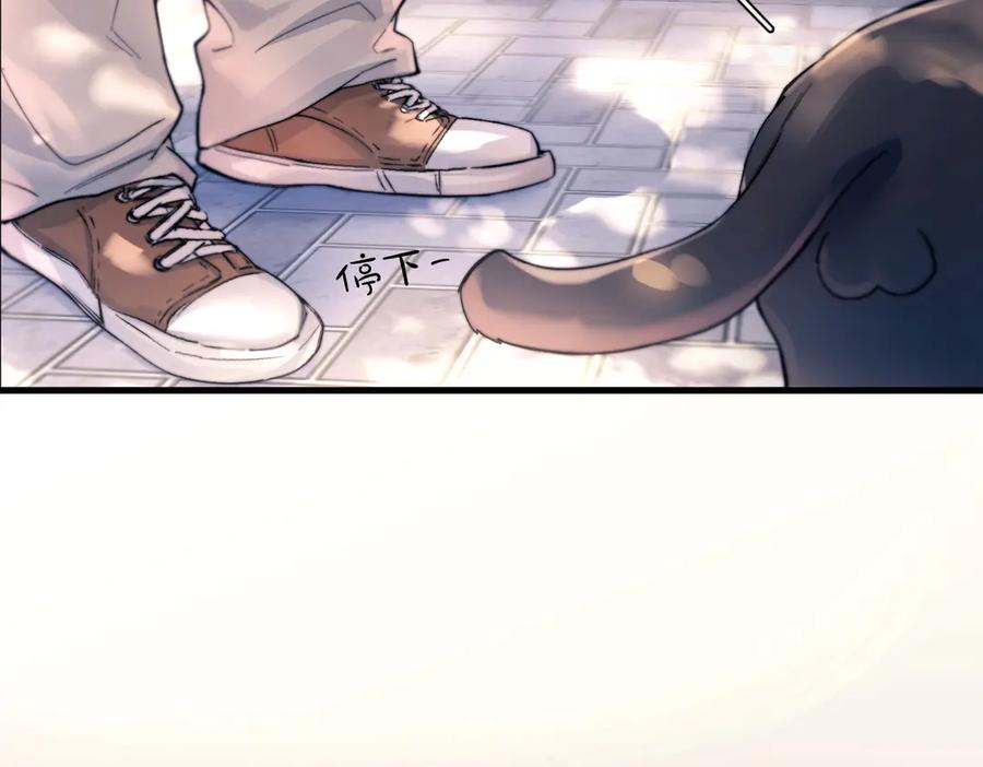 《精卫》第29话 金蔚的心 第95页