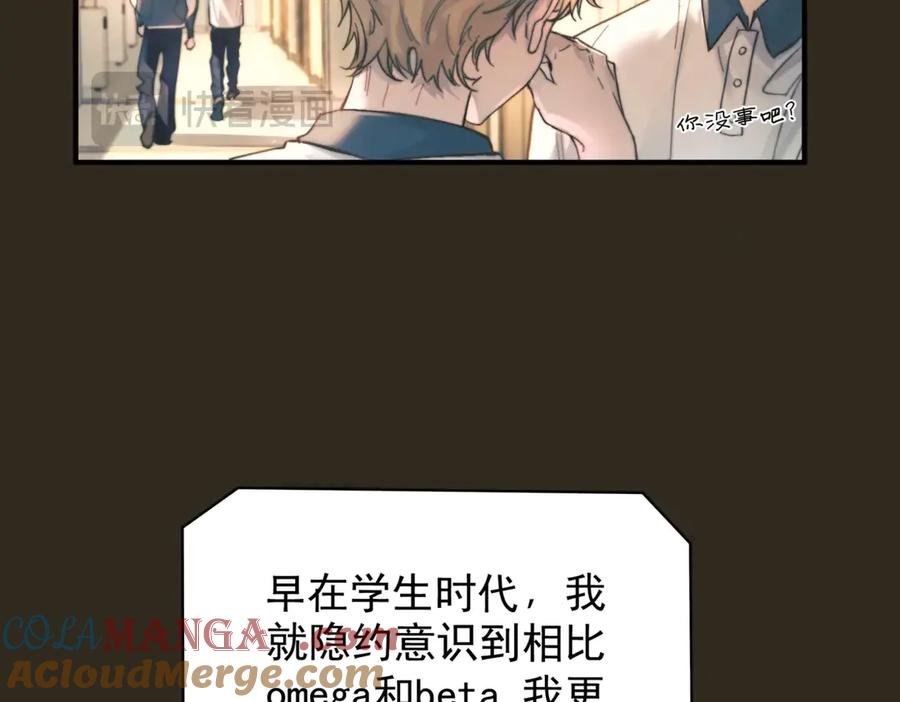 《精卫》第29话 金蔚的心 第109页
