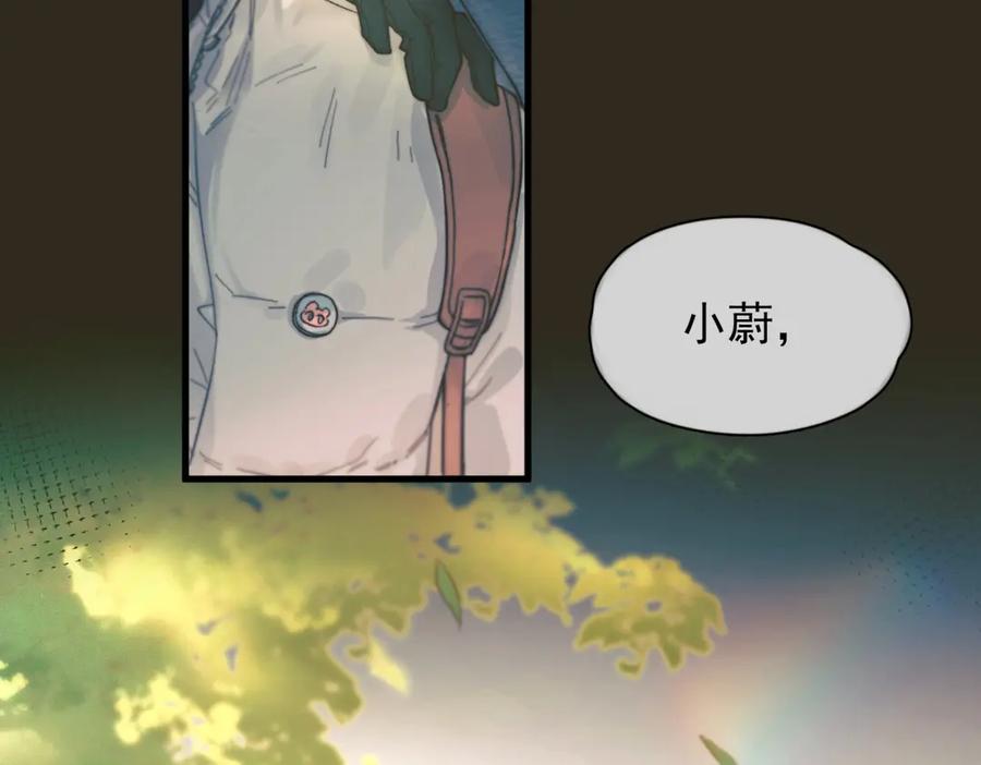 《精卫》第29话 金蔚的心 第115页