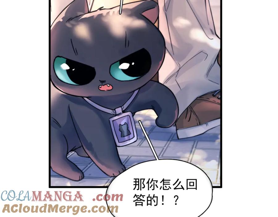 《精卫》第29话 金蔚的心 第93页