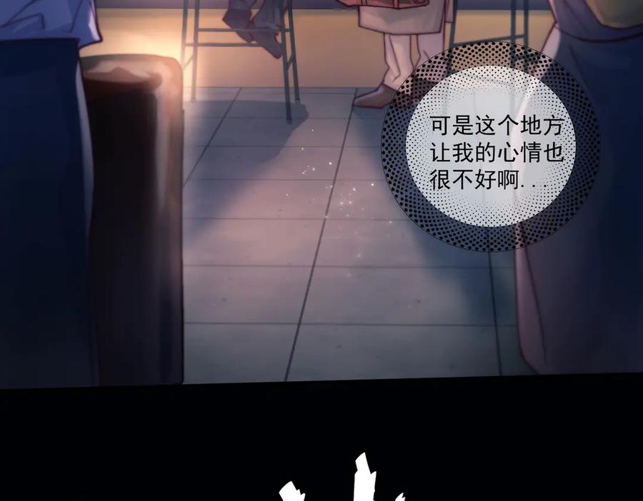《精卫》第29话 金蔚的心 第75页