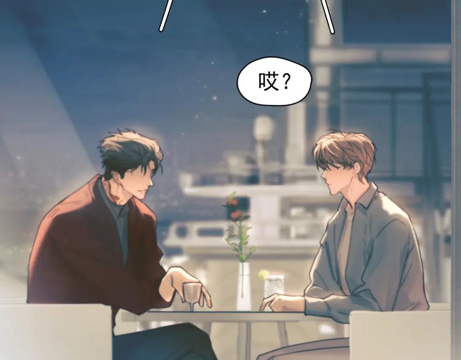 《精卫》第29话 金蔚的心 第88页