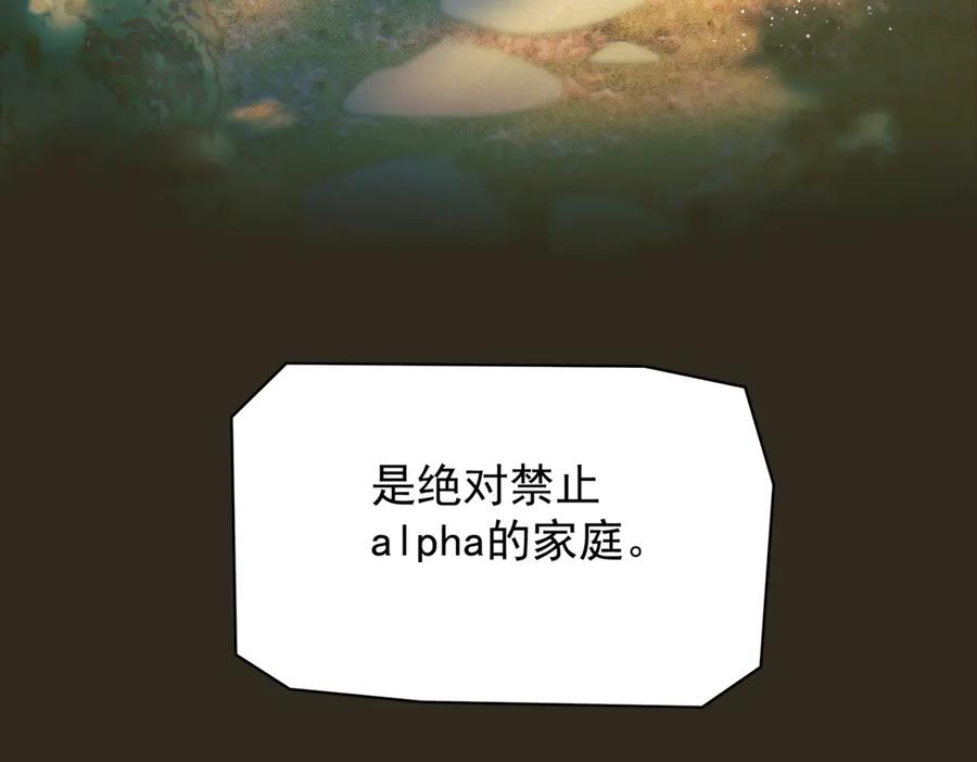 《精卫》第29话 金蔚的心 第123页