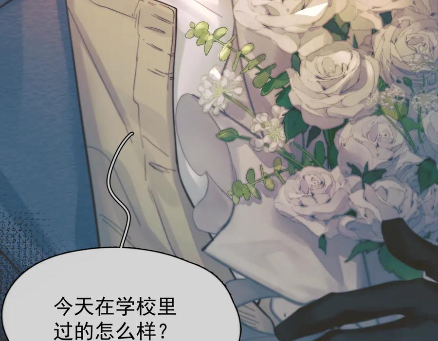 《精卫》第29话 金蔚的心 第118页