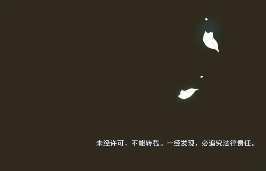 《精卫》第29话 金蔚的心 第124页