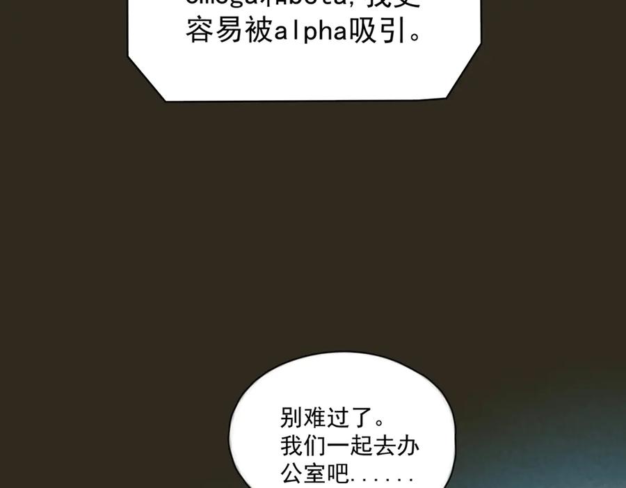 《精卫》第29话 金蔚的心 第110页