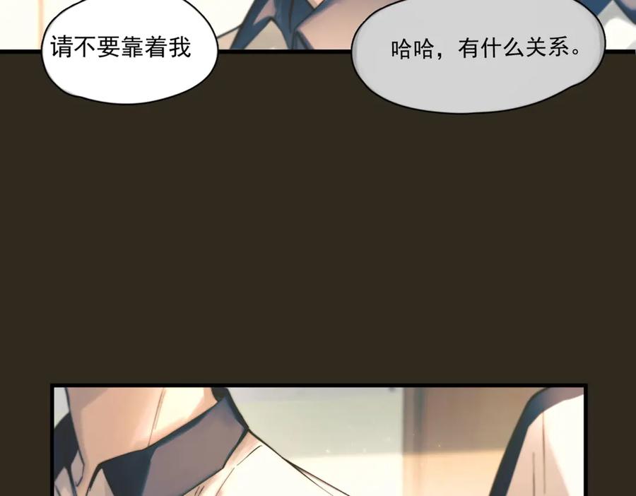 《精卫》第29话 金蔚的心 第106页