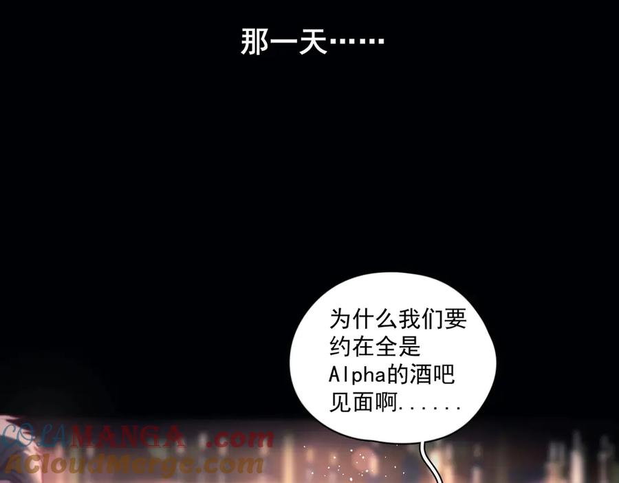 《精卫》第29话 金蔚的心 第73页
