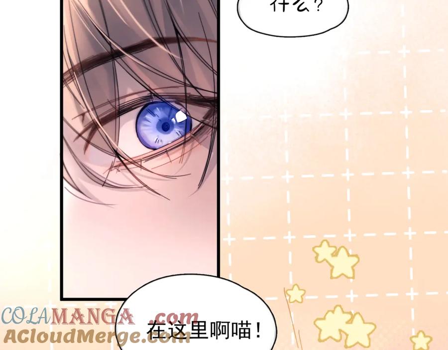 《精卫》第29话 金蔚的心 第65页