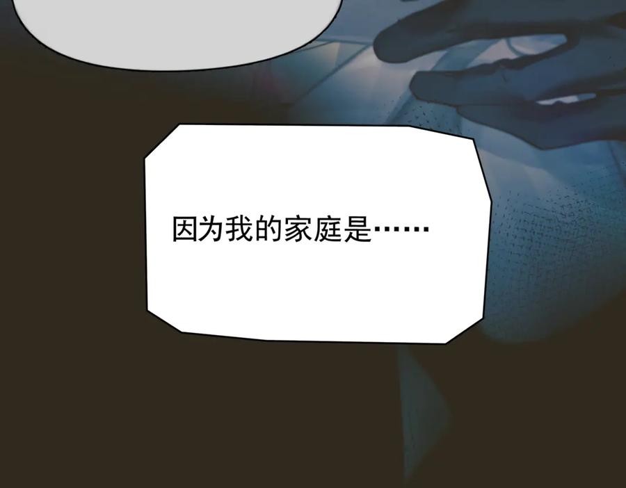 《精卫》第29话 金蔚的心 第119页