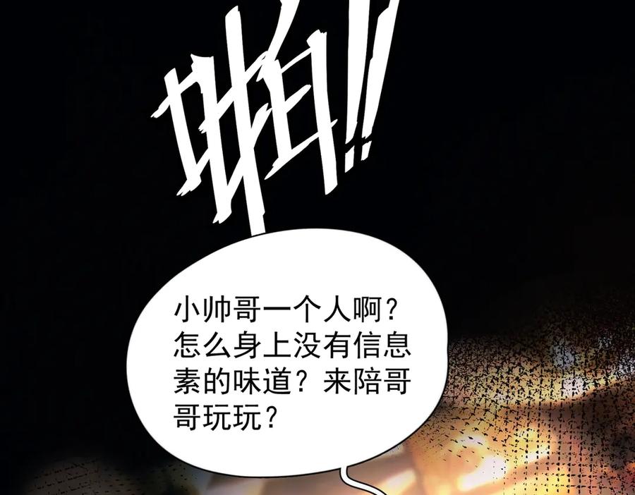 《精卫》第29话 金蔚的心 第76页