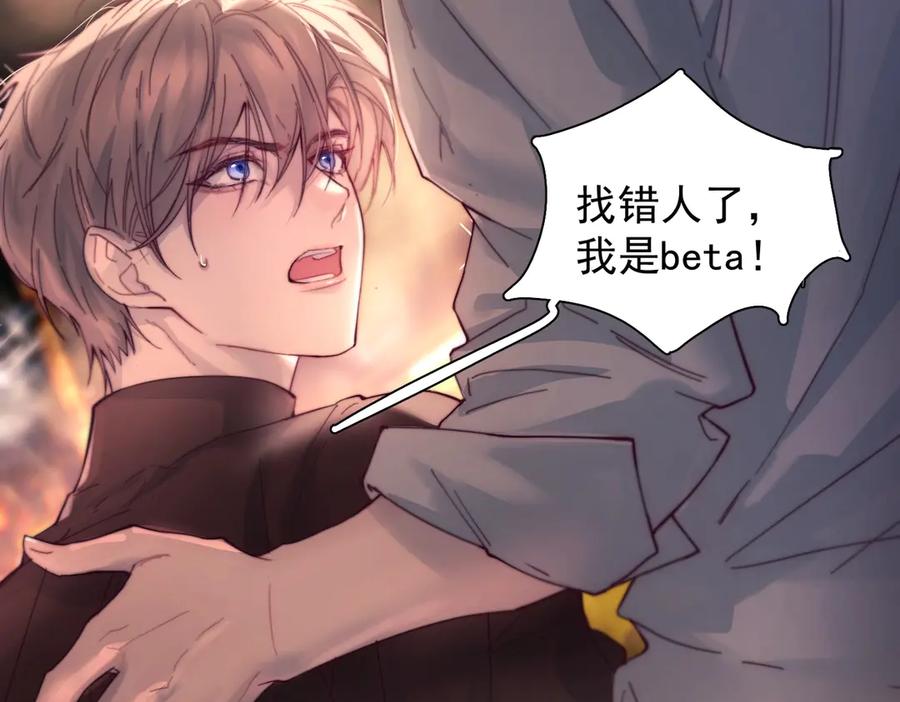 《精卫》第29话 金蔚的心 第78页