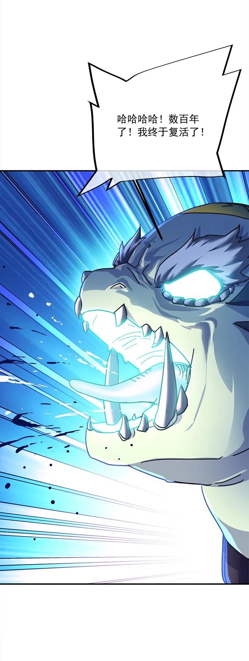 《绝世战魂》第344话 复活神兽 第59页
