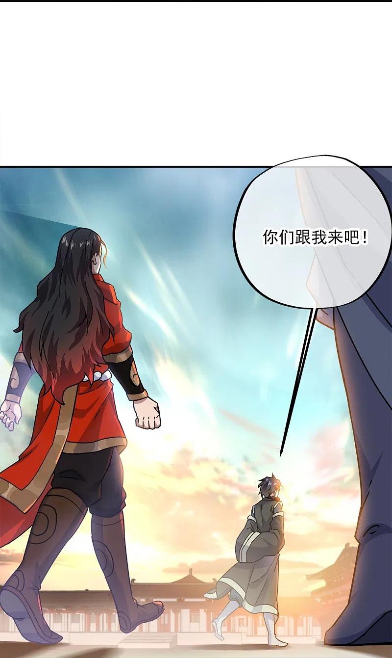 《绝世战魂》第344话 复活神兽 第33页