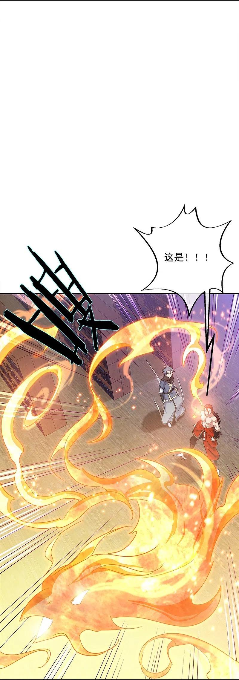 《绝世战魂》第344话 复活神兽 第8页
