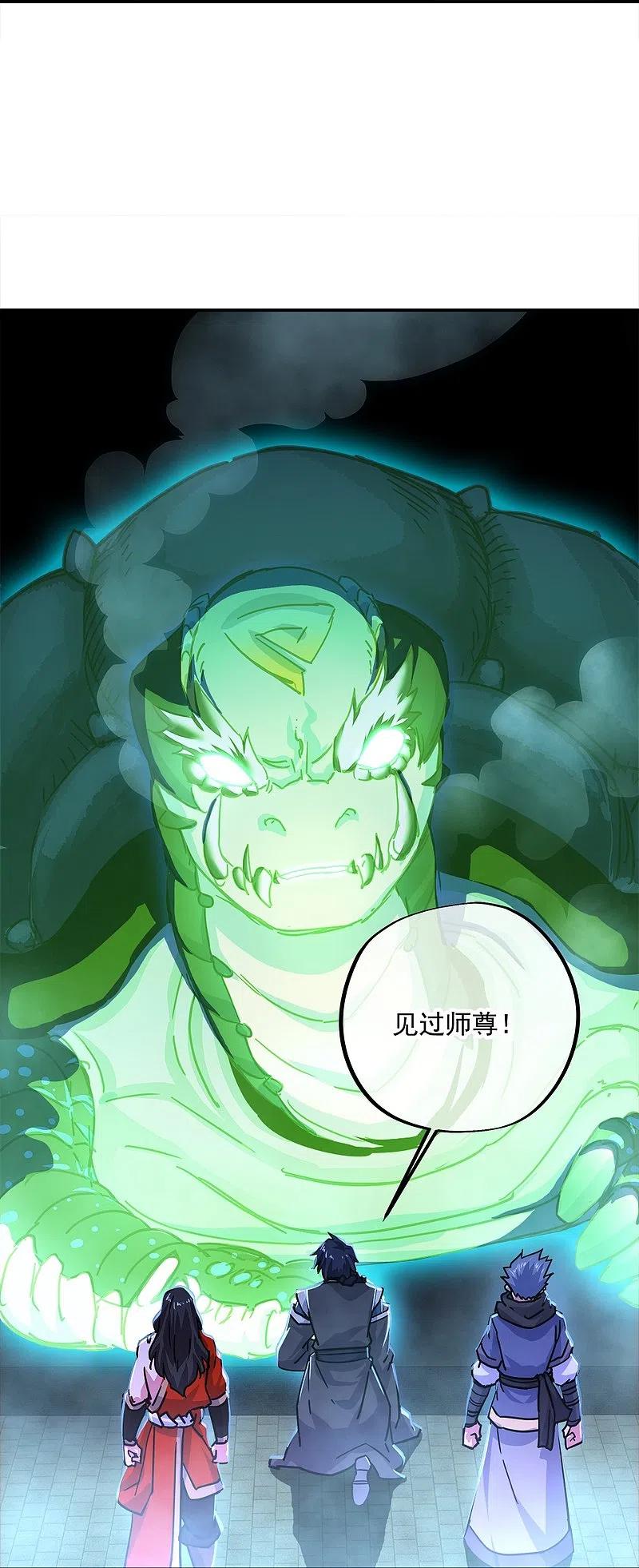 《绝世战魂》第344话 复活神兽 第38页