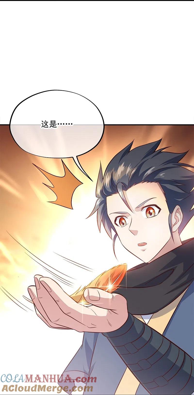 《绝世战魂》第344话 复活神兽 第19页