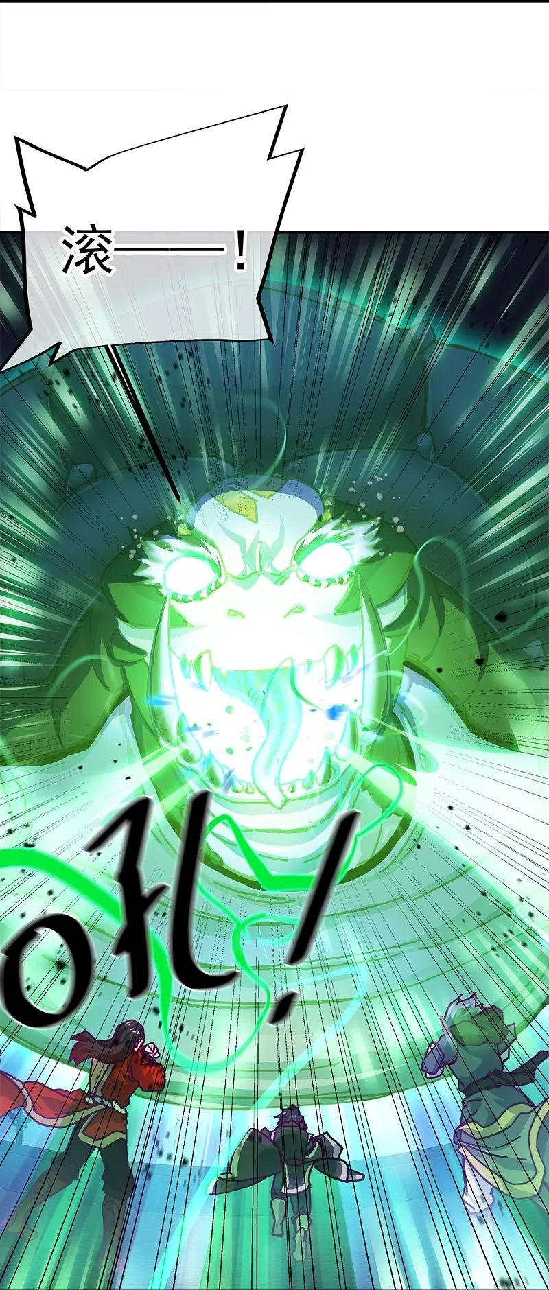 《绝世战魂》第344话 复活神兽 第41页