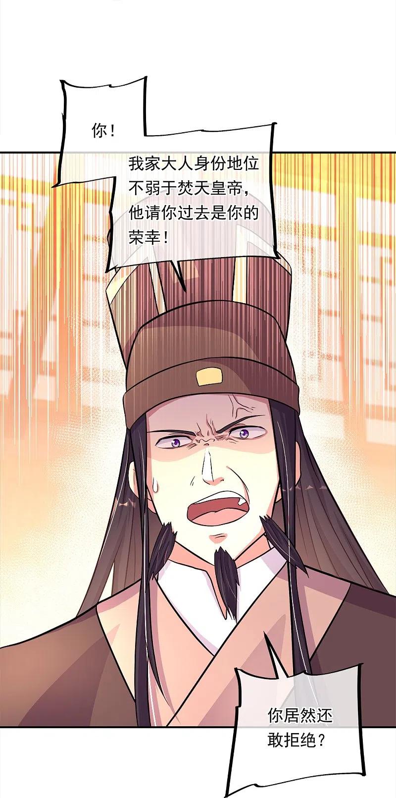《绝世战魂》第346话 黄金阁七层 第38页