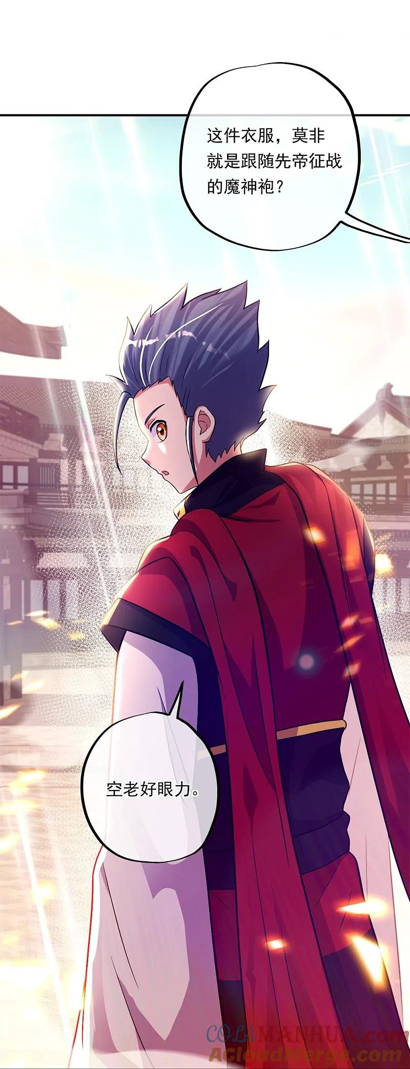 《绝世战魂》第346话 黄金阁七层 第28页