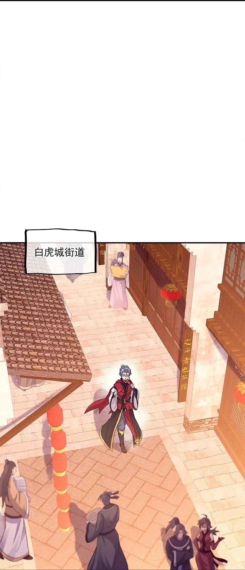 《绝世战魂》第346话 黄金阁七层 第33页