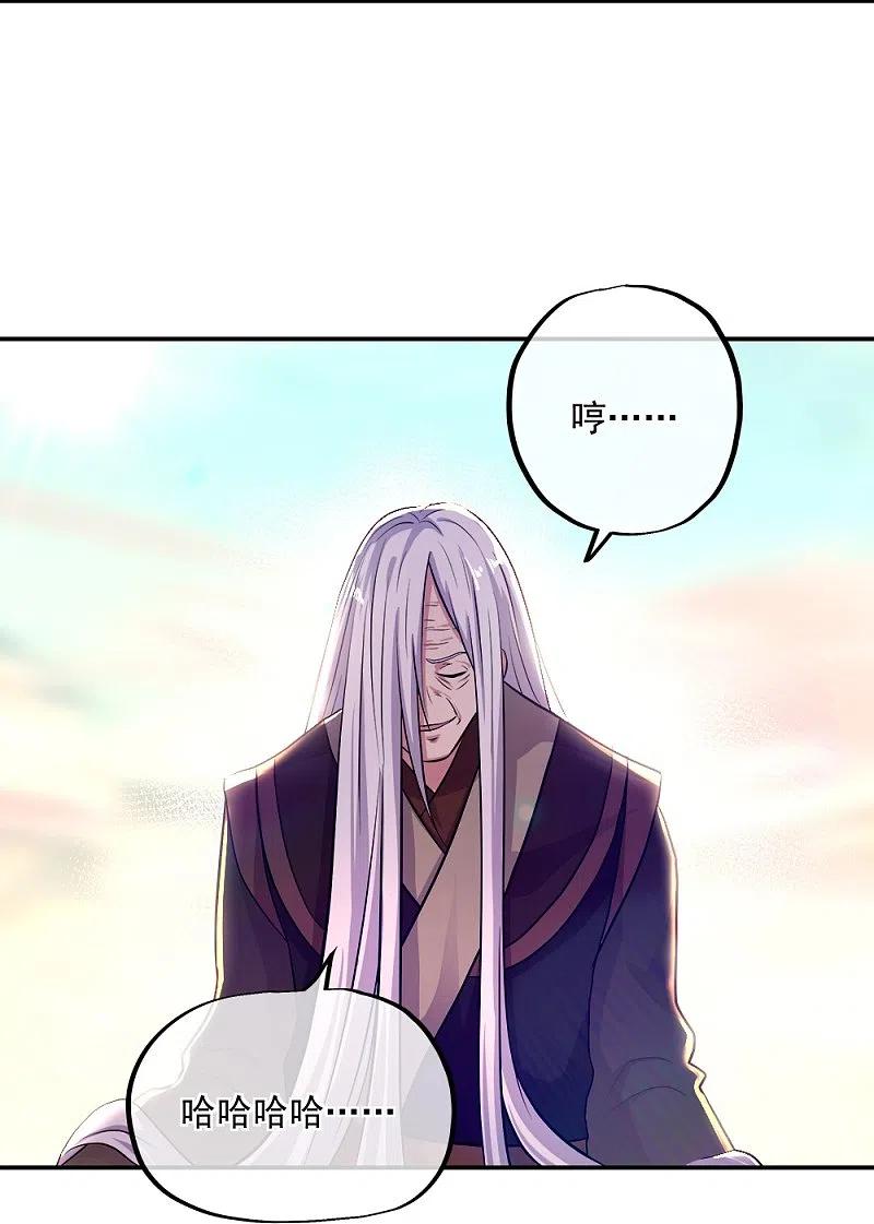 《绝世战魂》第346话 黄金阁七层 第6页