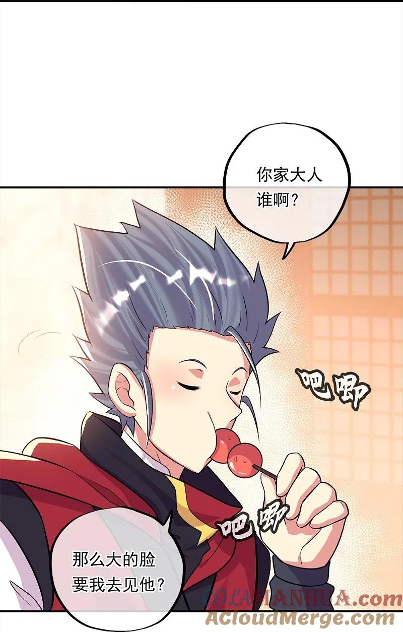《绝世战魂》第346话 黄金阁七层 第37页