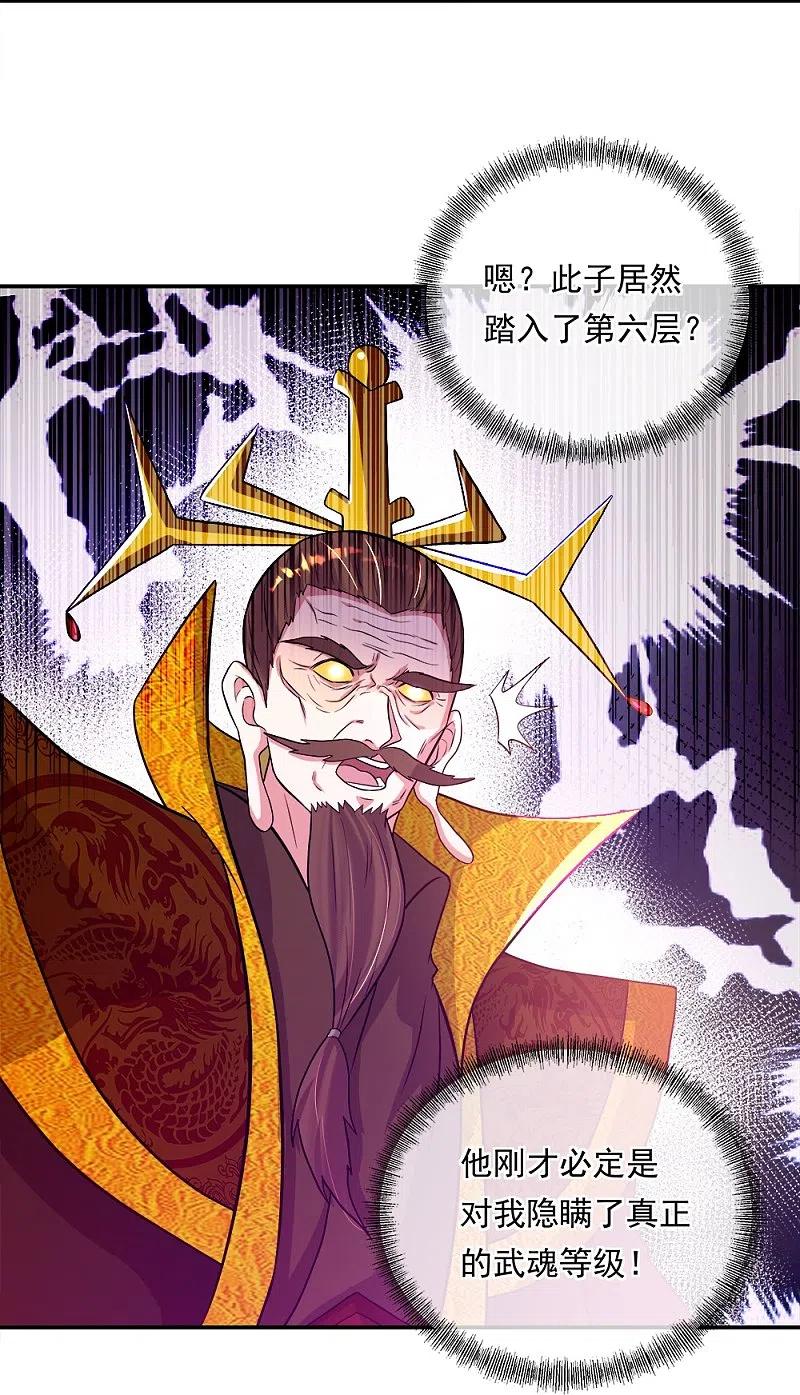 《绝世战魂》第346话 黄金阁七层 第14页