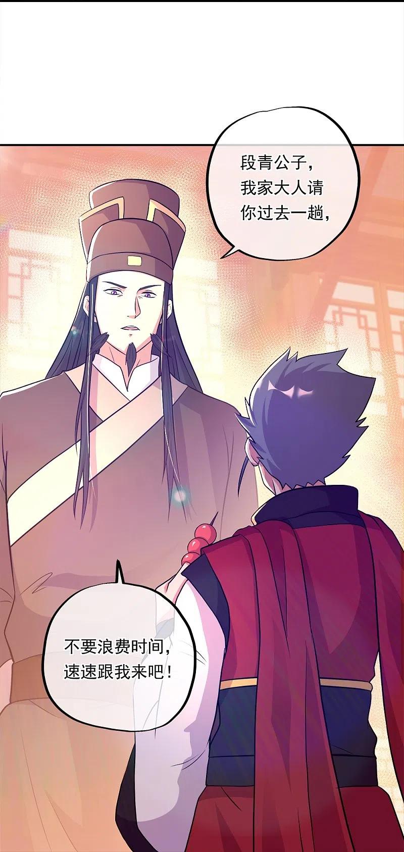 《绝世战魂》第346话 黄金阁七层 第36页